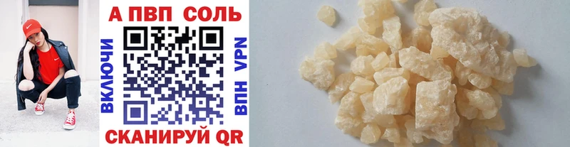 закладка Курск Alpha PVP Соль