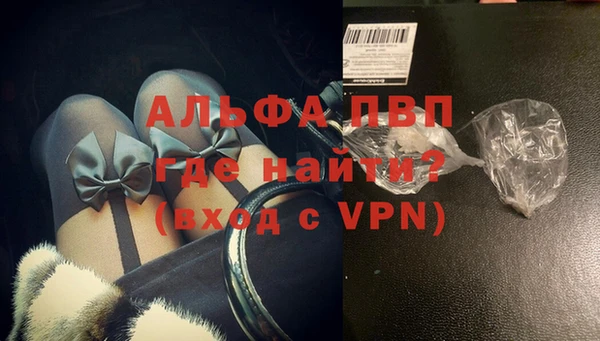 альфа пвп VHQ Алексеевка