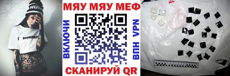 Мефедрон мяу мяу  Курск 