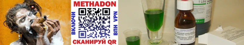 магазин продажи Курск МЕТАДОН methadone